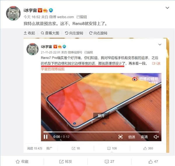 全球唯一一款天玑8100+四边等宽机型来了！OPPO Reno8系列曝光