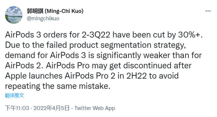 郭明�Z：苹果 AirPods Pro 2 无线耳机今年下半年发布