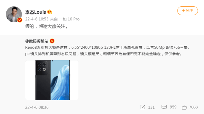 OPPO Reno8系列外形首度曝光 高管：假的