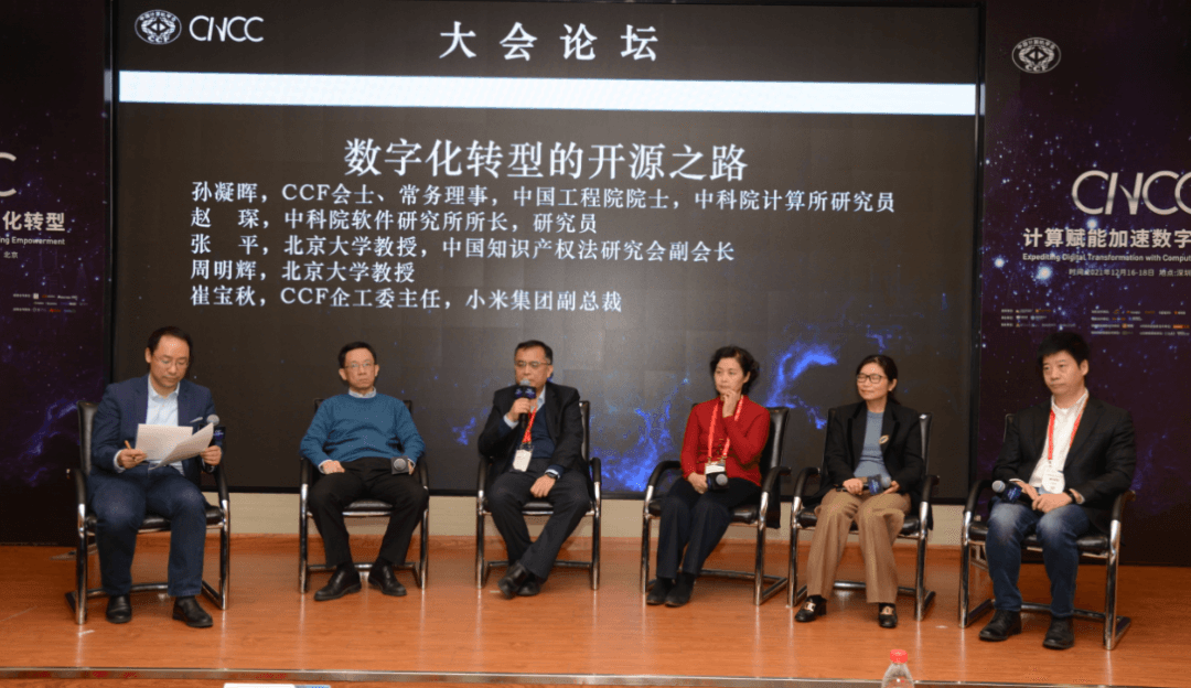CNCC 2021重磅启幕：与John Hopcroft、孙凝晖等数十位顶级学者，共飨计算机年度盛会