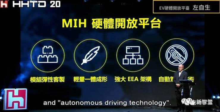 一口气推 3 款！富士康造车，「起大早赶晚集」？