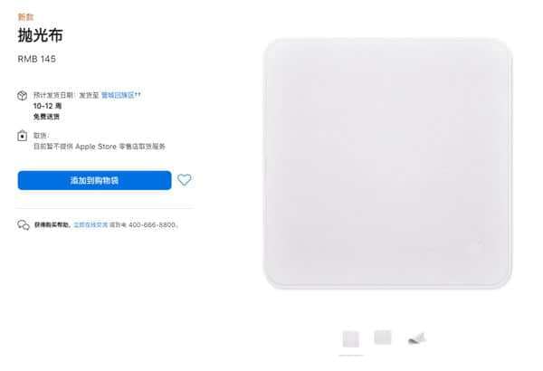 苹果145元“天价抹布”开始发货！大批AirPods 3也在路上