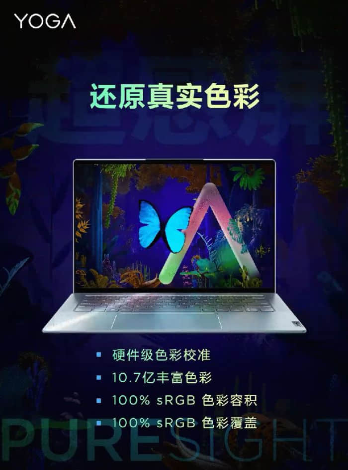 联想新款 YOGA Pro 14s 屏幕参数公布