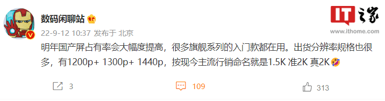 消息称明年国产屏占有率将大幅提高