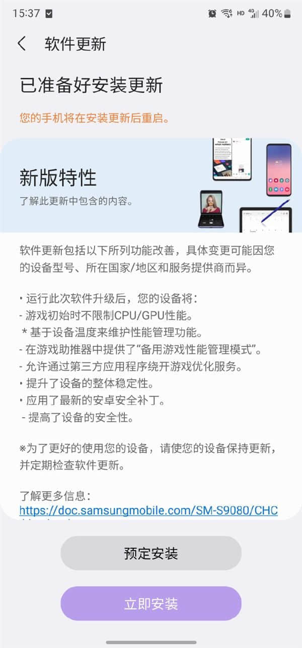 国行Galaxy S22满血复活！更新补丁、解除游戏性能限制