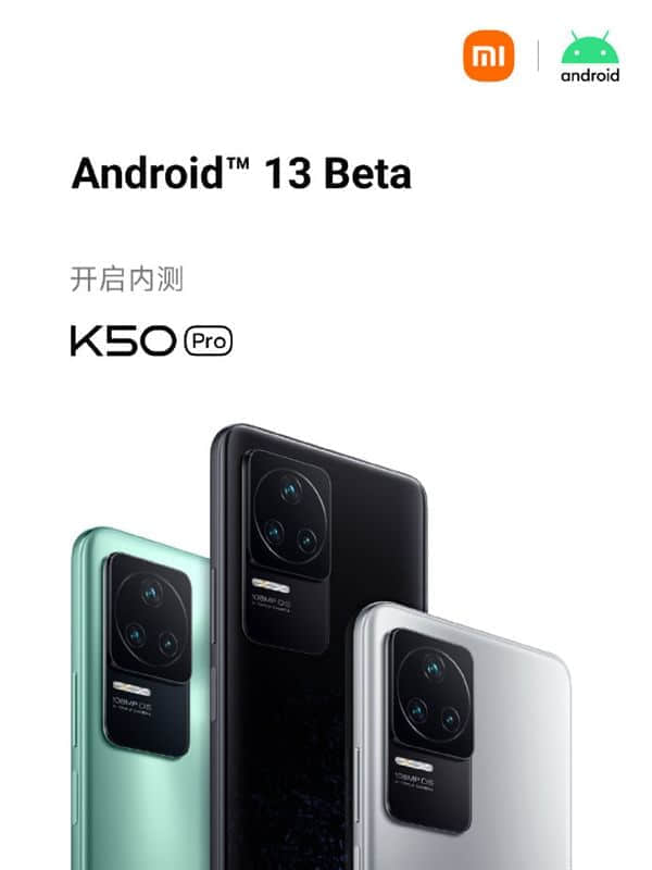 首批适配Android 13的国产机型出炉：共8款 有你的吗？