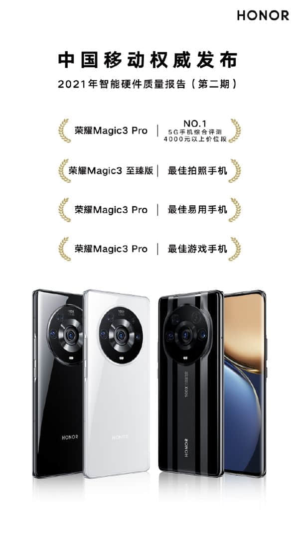 多款产品成档位王者 折叠旗舰Magic V一机难求！荣耀是如何做到的？