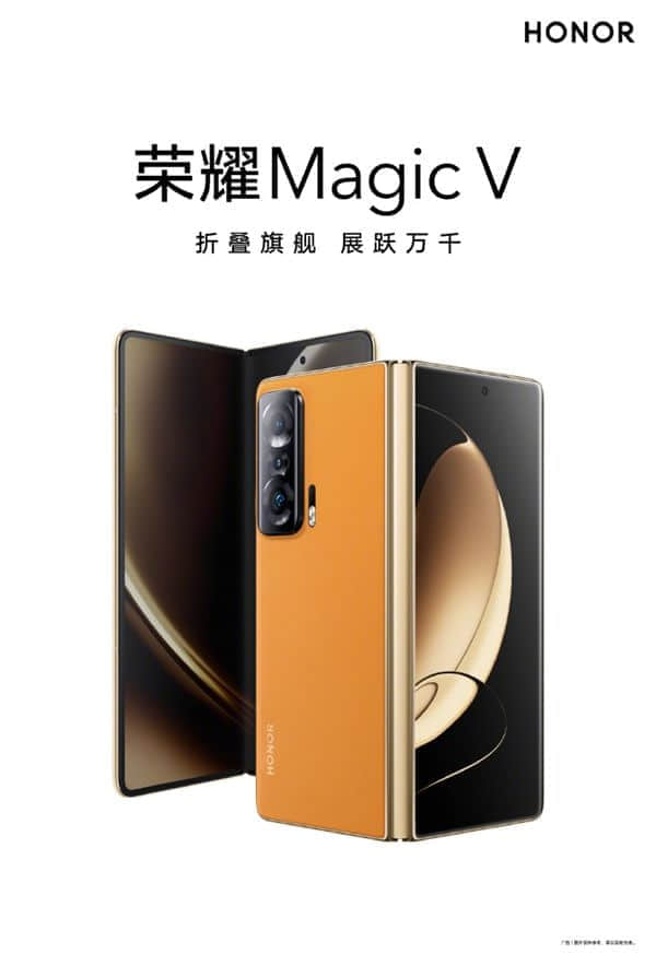 多款产品成档位王者 折叠旗舰Magic V一机难求！荣耀是如何做到的？