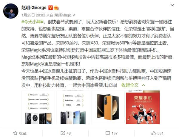 多款产品成档位王者 折叠旗舰Magic V一机难求！荣耀是如何做到的？
