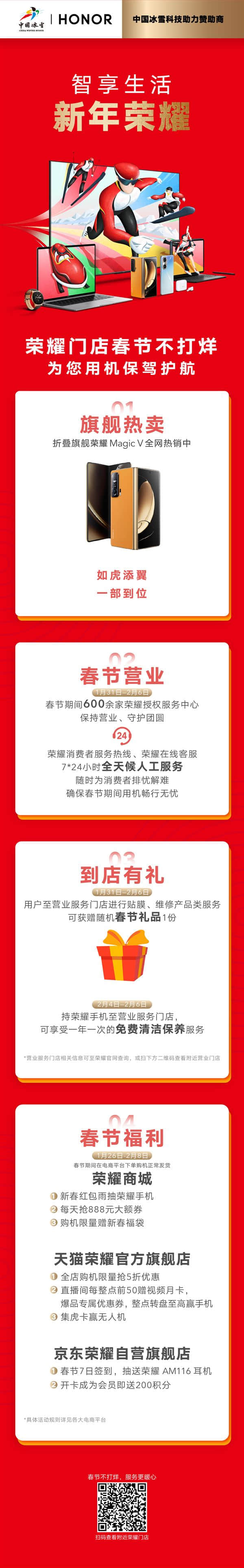 多款产品成档位王者 折叠旗舰Magic V一机难求！荣耀是如何做到的？