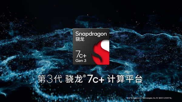 骁龙7c+ Gen 3 PC处理器发布：首次6nm工艺