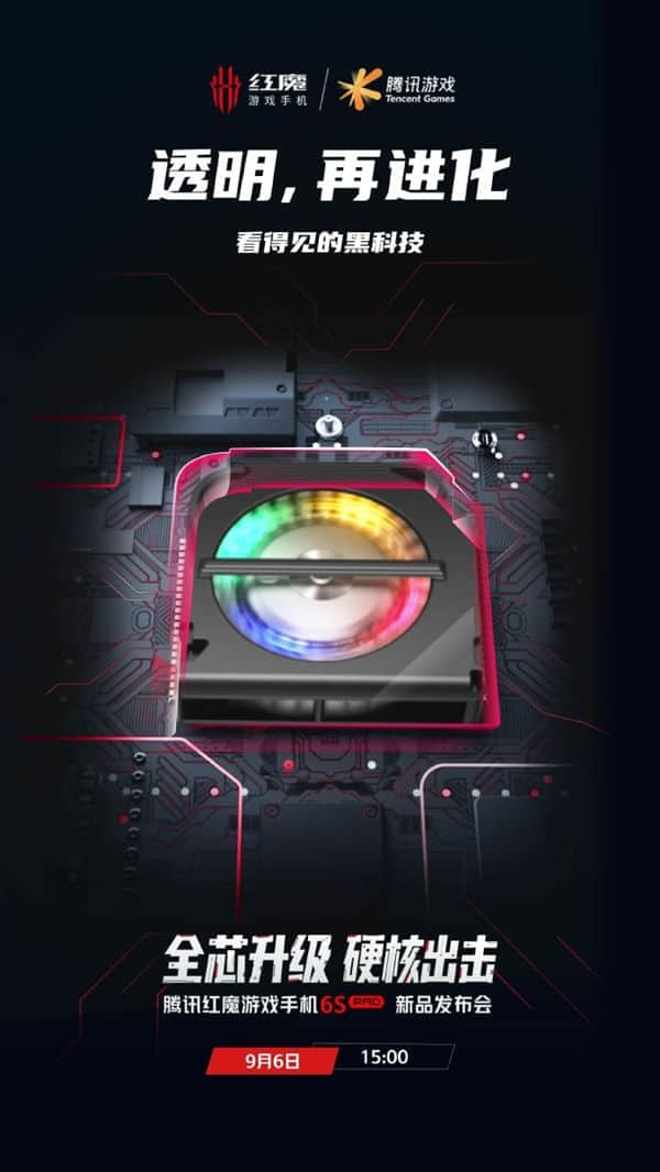 红魔游戏手机6S Pro官方预热：搭载能上天的散热黑科技