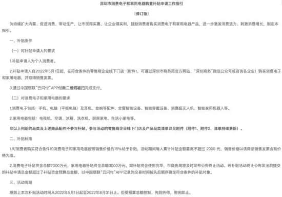 从清理库存到冲刺销量：多方角力下的618电子消费市场