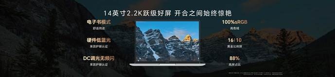 荣耀MagicBook X Pro系列发布：首批搭载13代英特尔酷睿标压处理器