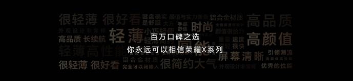 荣耀MagicBook X Pro系列发布：首批搭载13代英特尔酷睿标压处理器