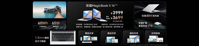 荣耀MagicBook X Pro系列发布：首批搭载13代英特尔酷睿标压处理器