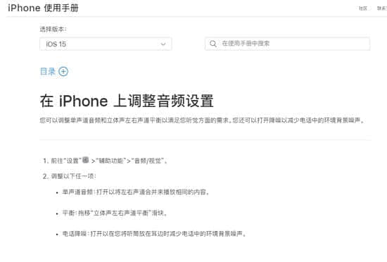 苹果仍未修复！iPhone 13系列通话降噪功能缺失
