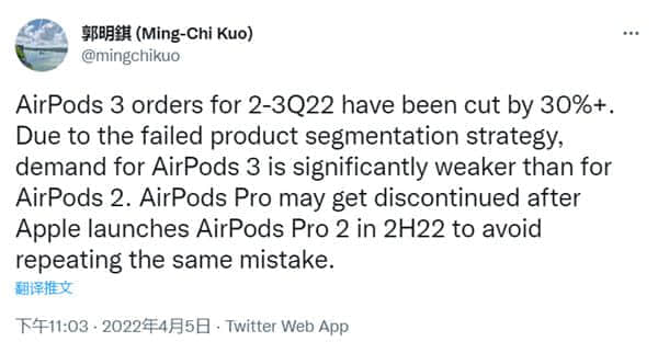 郭明�Z：第二代AirPods Pro将于下半年推出 H1芯片明显升级