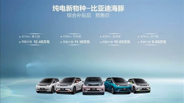 比亚迪海豚高性能版曝光 4.1米车长176匹马力