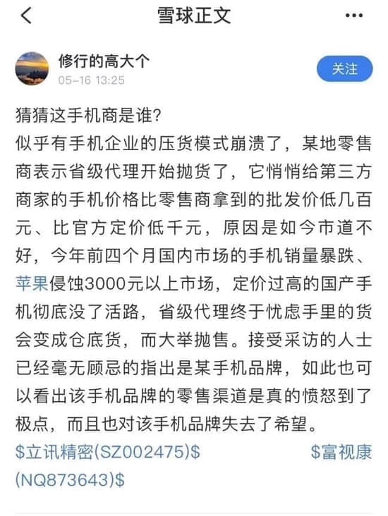 月亏二三十万，经销商关店，国产手机618降价清库存