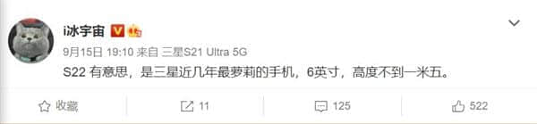 曝三星Galaxy S22屏幕为6英寸：骁龙898小屏旗舰