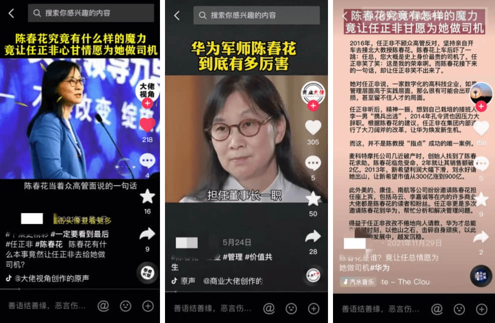 “拿任正非和陈春花编段子”，月入百万