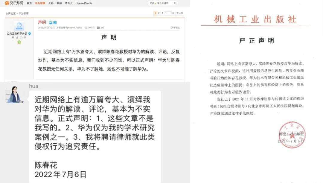 “拿任正非和陈春花编段子”，月入百万