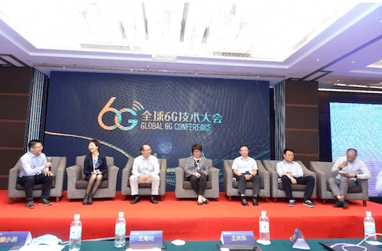 2021全球6G技术大会将在南京举办