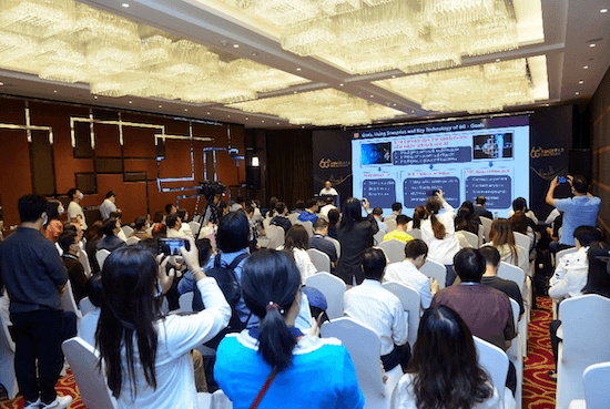 2021全球6G技术大会将在南京举办