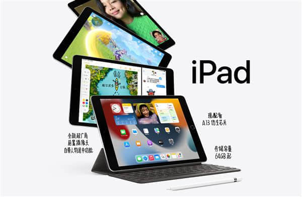 今年拉垮苹果产品？iPad 9正式开订：性能比肩骁龙888