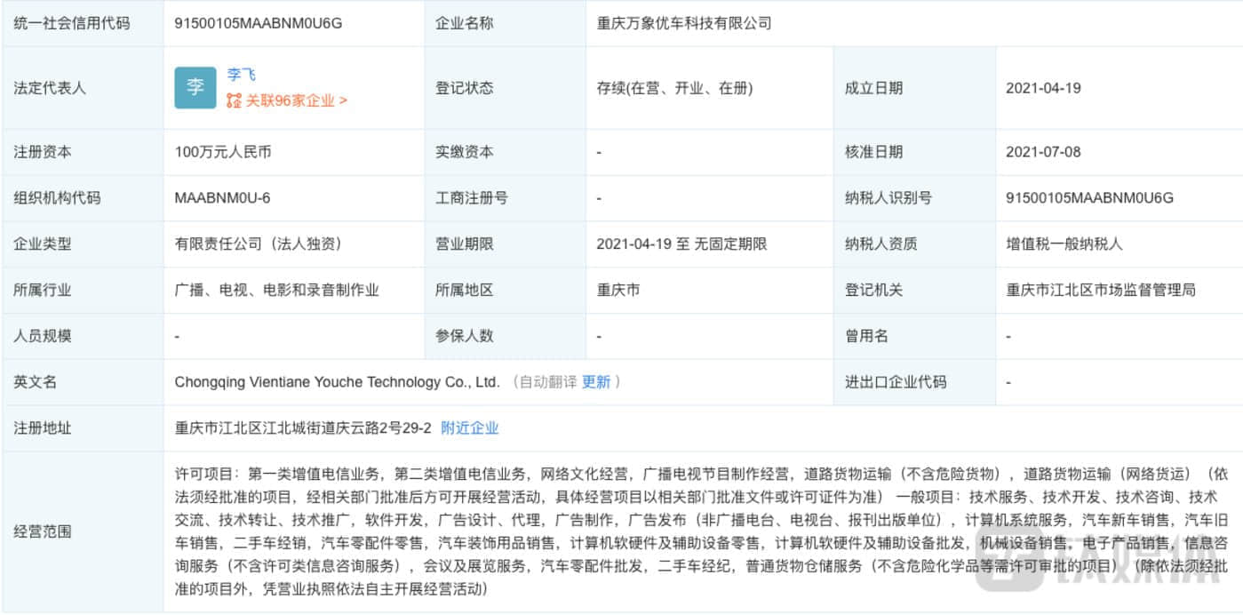 字节跳动要做二手车，继续入局实体交易