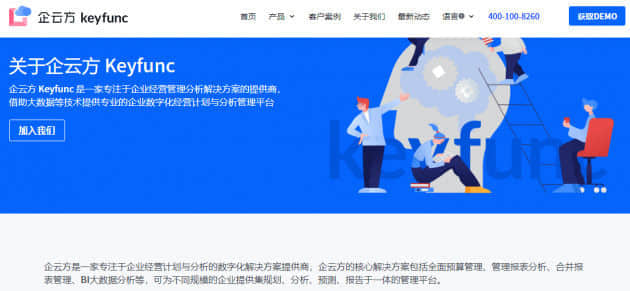 腾讯投资企云方，后者专注于企业经营计划与分析