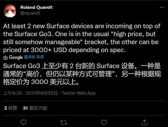 消息称微软待发布的 Surface 新品将超3000美元