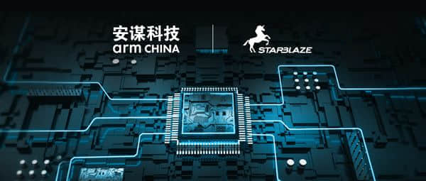 ARM中国自研处理器！忆芯科技流片高性能国产SSD主控