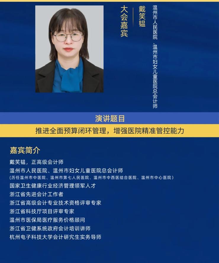 2023全国智慧医院建设大会即将举办