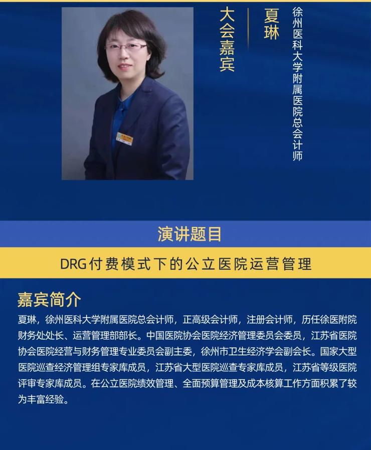 2023全国智慧医院建设大会即将举办