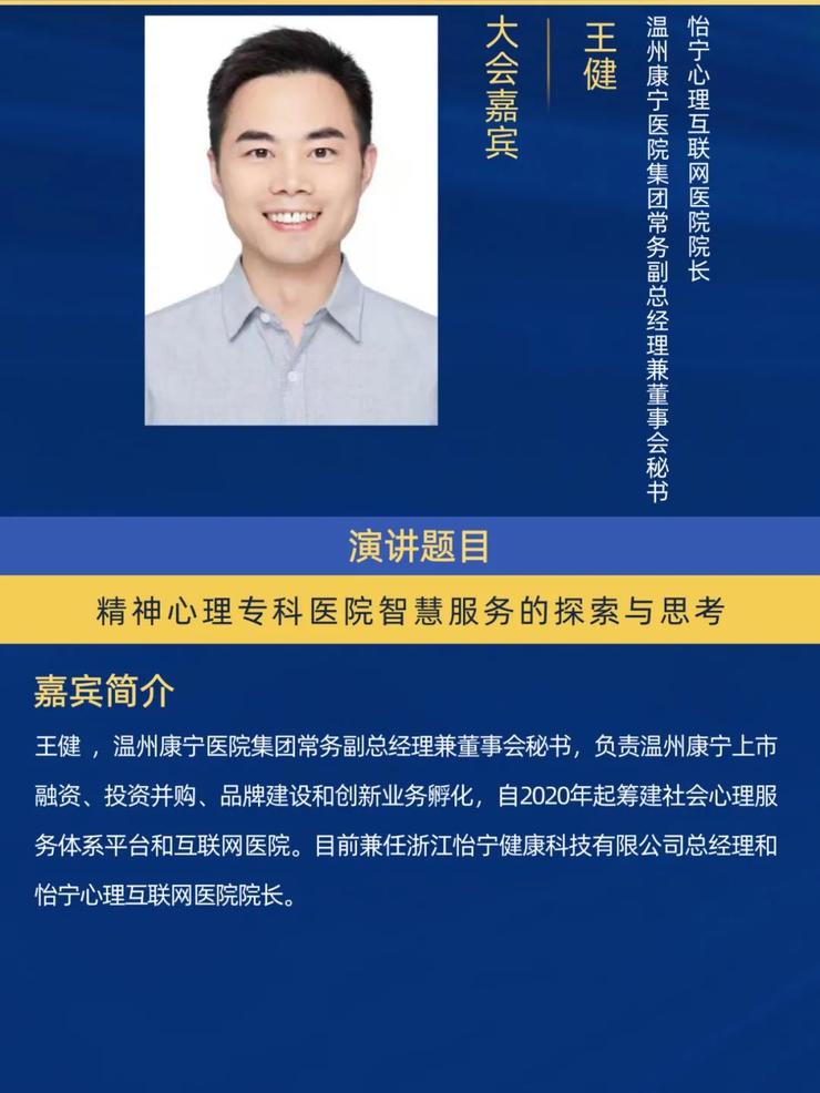 2023全国智慧医院建设大会即将举办