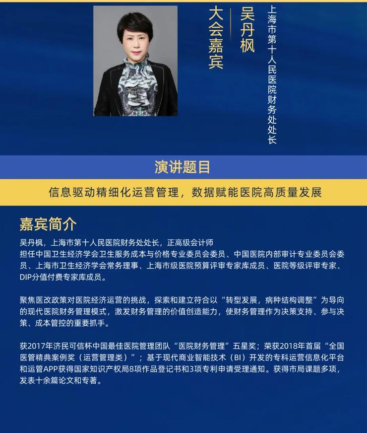 2023全国智慧医院建设大会即将举办
