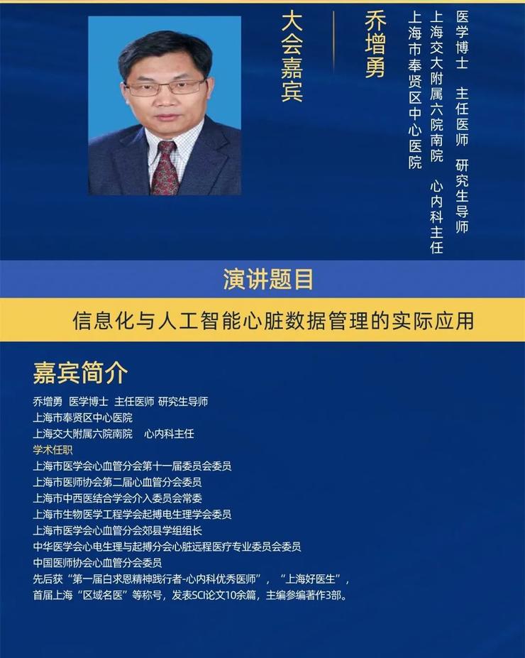 2023全国智慧医院建设大会即将举办