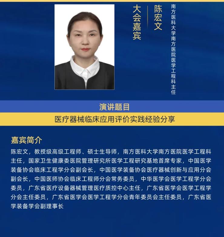 2023全国智慧医院建设大会即将举办