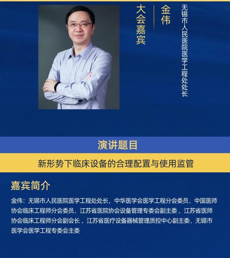 2023全国智慧医院建设大会即将举办
