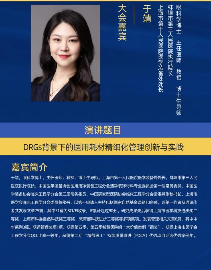 2023全国智慧医院建设大会即将举办