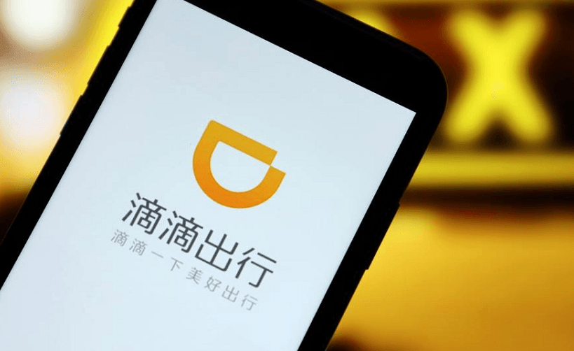 滴滴发布上市后首份财报：Q3净亏306亿元 张勇辞任董事