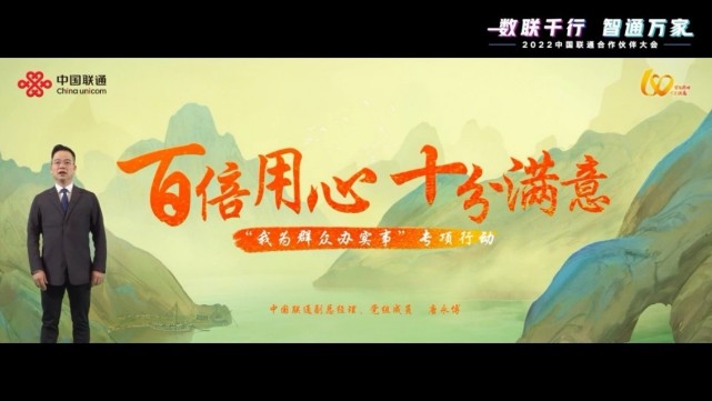 中国联通刘烈宏：以数字化网络化智能化助力中国式现代化