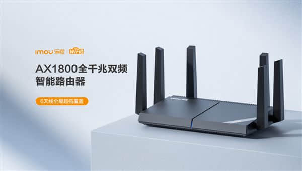 乐橙首款双频Wi-Fi 6路由器HX12发布：智能6天线 速率提升50%