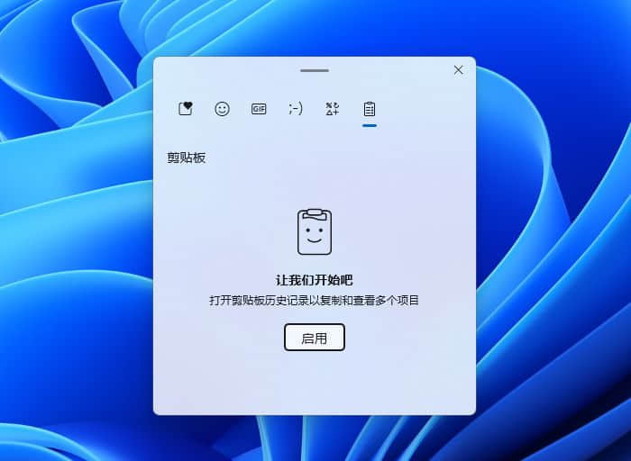 Windows 11或迎来更智能的剪贴板与操作建议