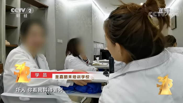 医疗美容行业乱象丛生 315曝光医美速成班
