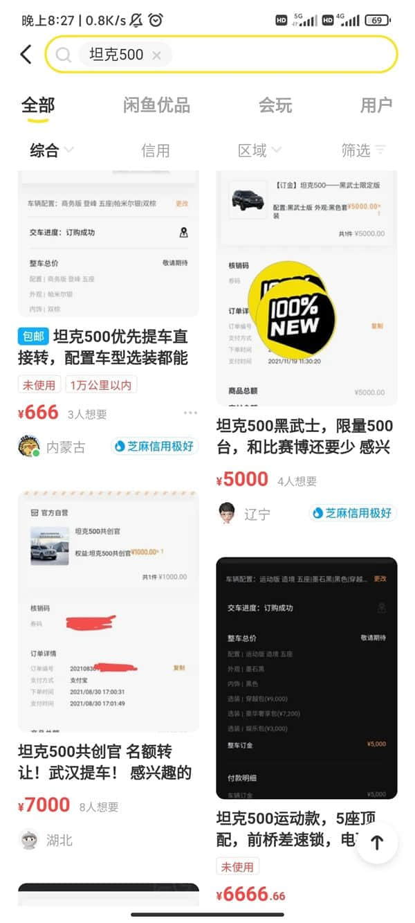坦克500被曝转让订单 长城官方出手！黄牛惨了