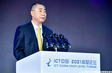 工信部辛国斌：四方面持续深入推动信息通信业高质量发展
