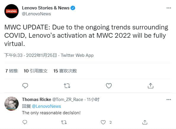 联想宣布退出MWC 2022现场活动 将采用线上虚拟形式举办